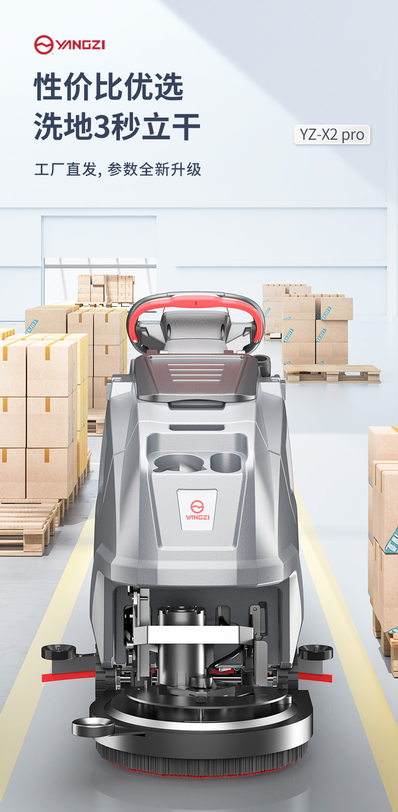 X2PRO洗地機(jī)_03.jpg
